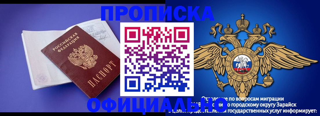 прописка в квартире в Давлеканово